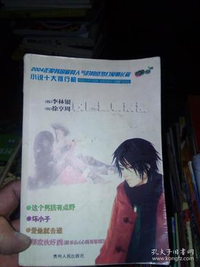 超级连续跳