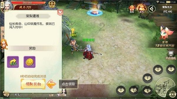 拯救活力男孩