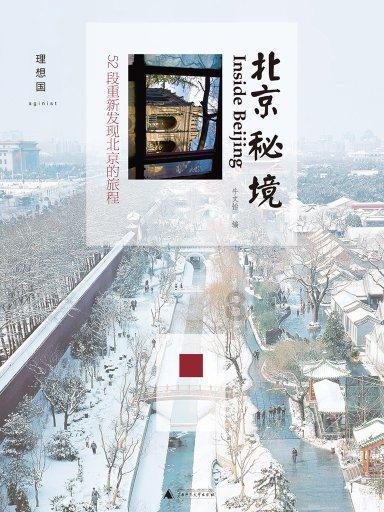 让“志愿红”成为沈城寒冬里一道最美的风景