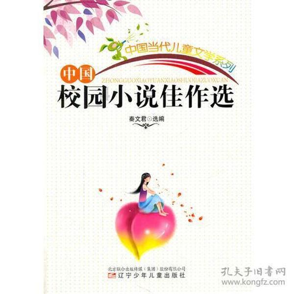 救援受困的火鸡