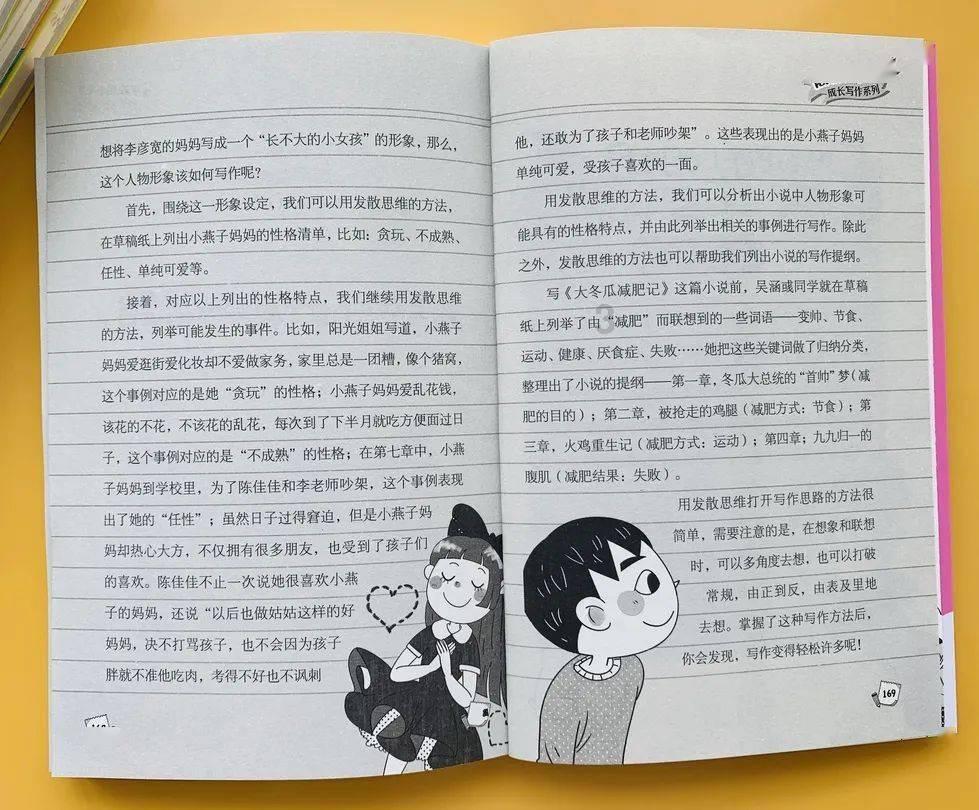 逃出安逸小乡村