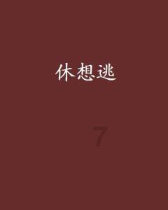 万词王