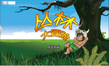 燃烧吧大脑装瓶子游戏