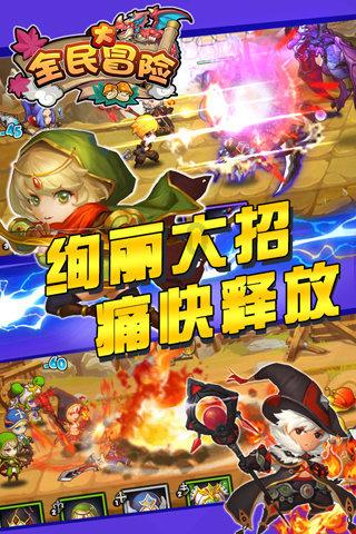 球球大作战下载最新版