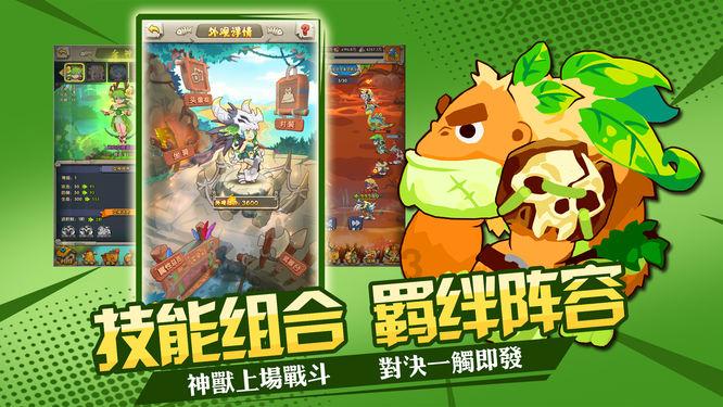 逃离太空站