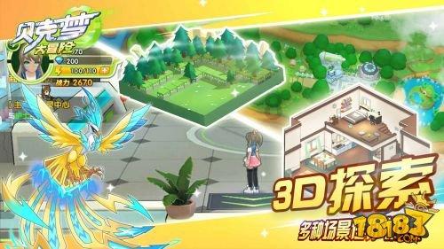 公主的华丽晚宴