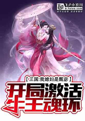 公主的成人礼
