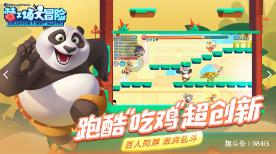 小猪佩奇饲养员