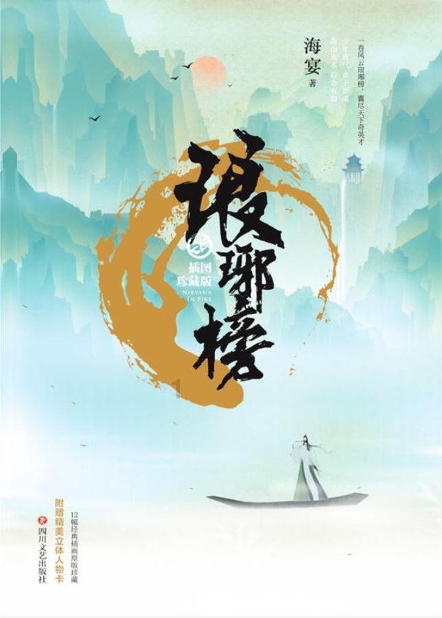 小怪运动会