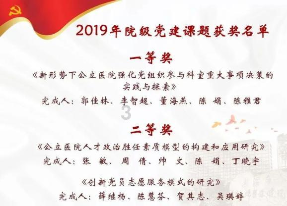 市第十一人民医院:“医”心为民谋福祉 聚力做好公益事