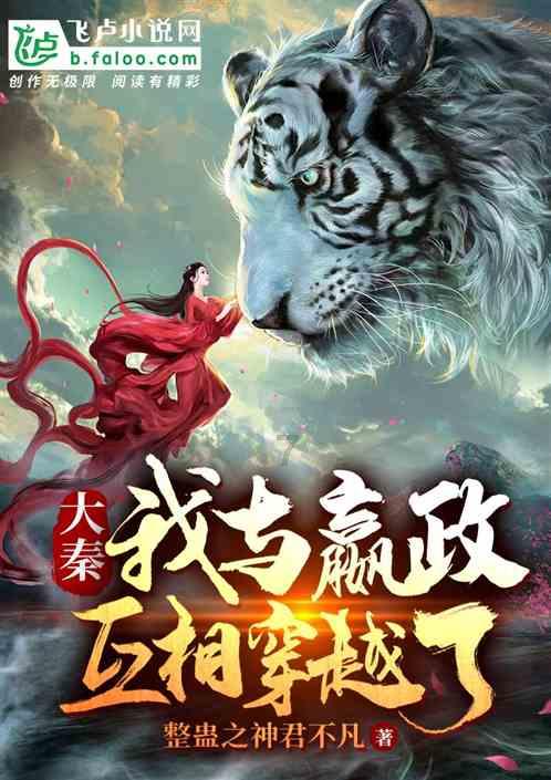 穿越遗弃的森林